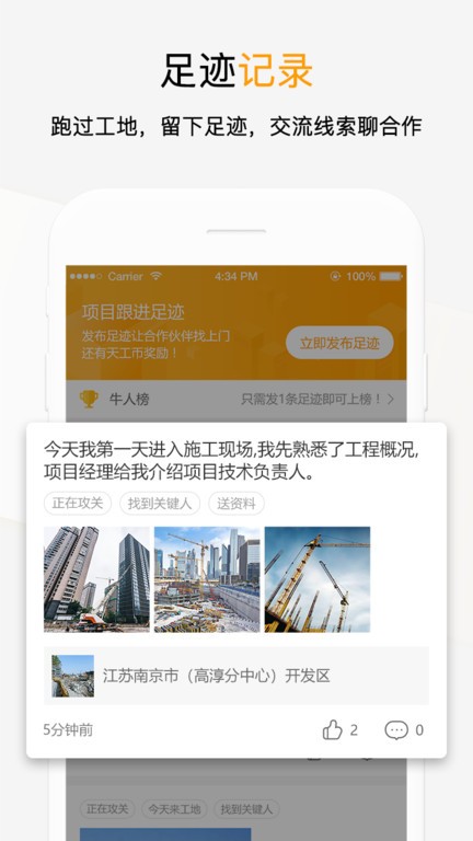 天工网工程信息网(更名工程帮)