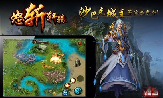 怒斩轩辕百度最新版