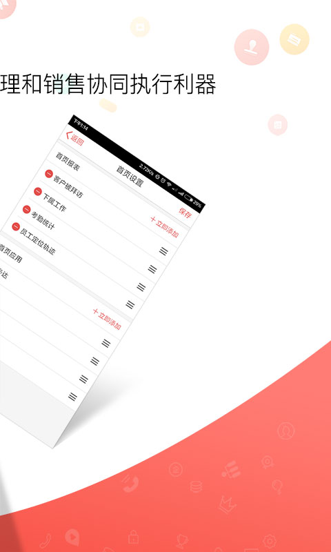 红圈通最新版本app