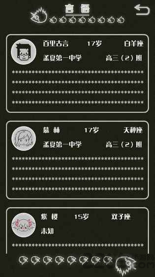 如果明天是晴天游戏