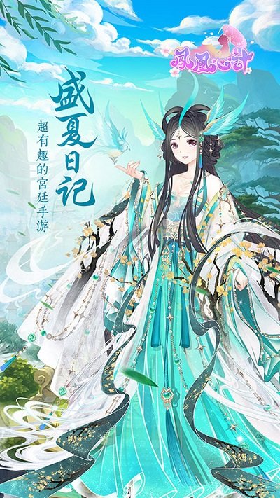 凤凰心计360版本