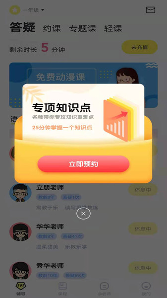 三早家教app