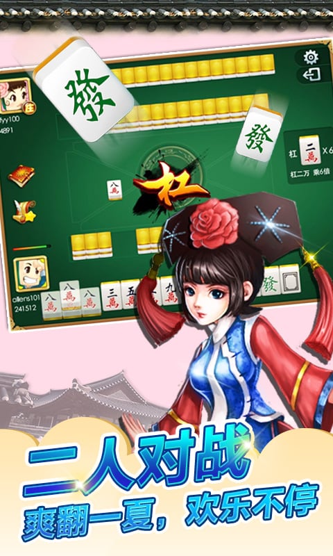 边锋达人麻将银子版下载