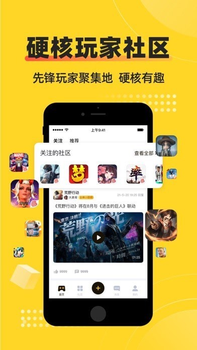 网易深井游戏社区