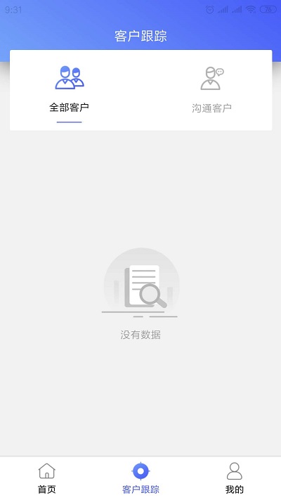 i拓客app