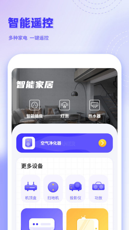 手机换机王app(改名手机克隆互传)