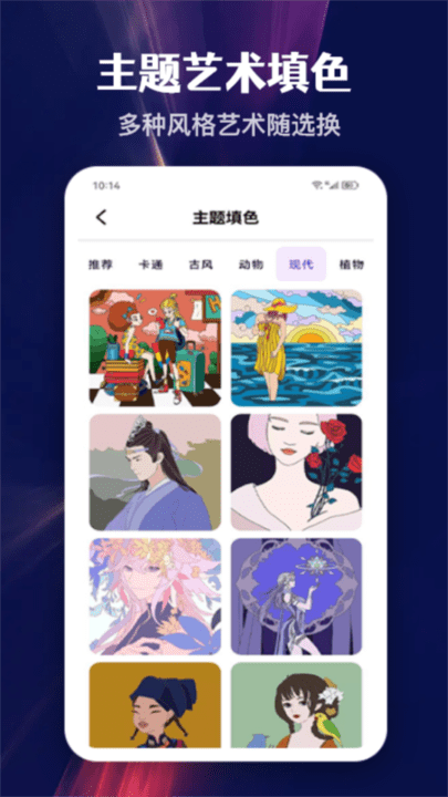 数字世界ai涂鸦版官方版