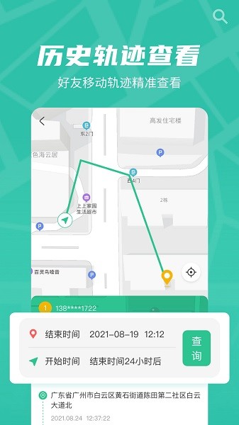 风驰定位app