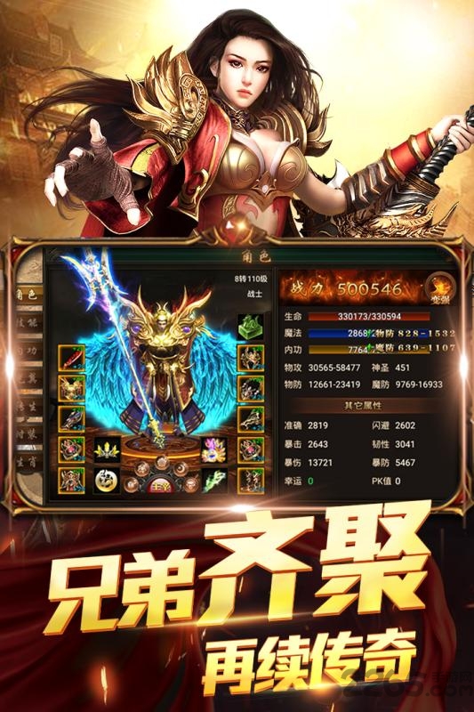三界轮回手游bt版