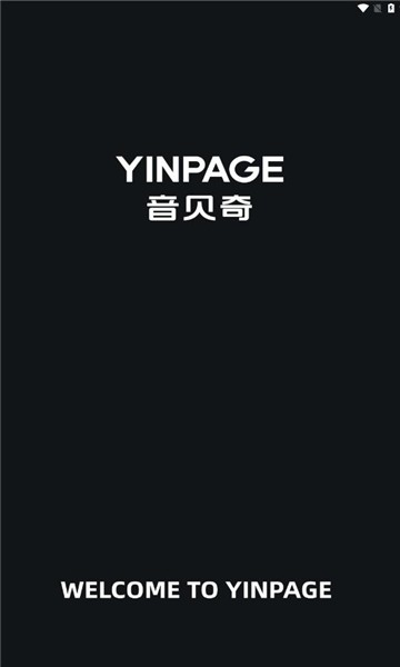 音贝奇蓝牙耳机官方版