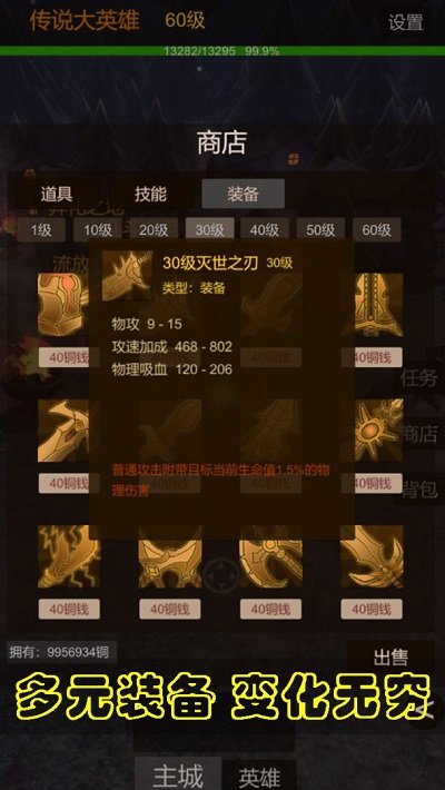 传说大英雄手游