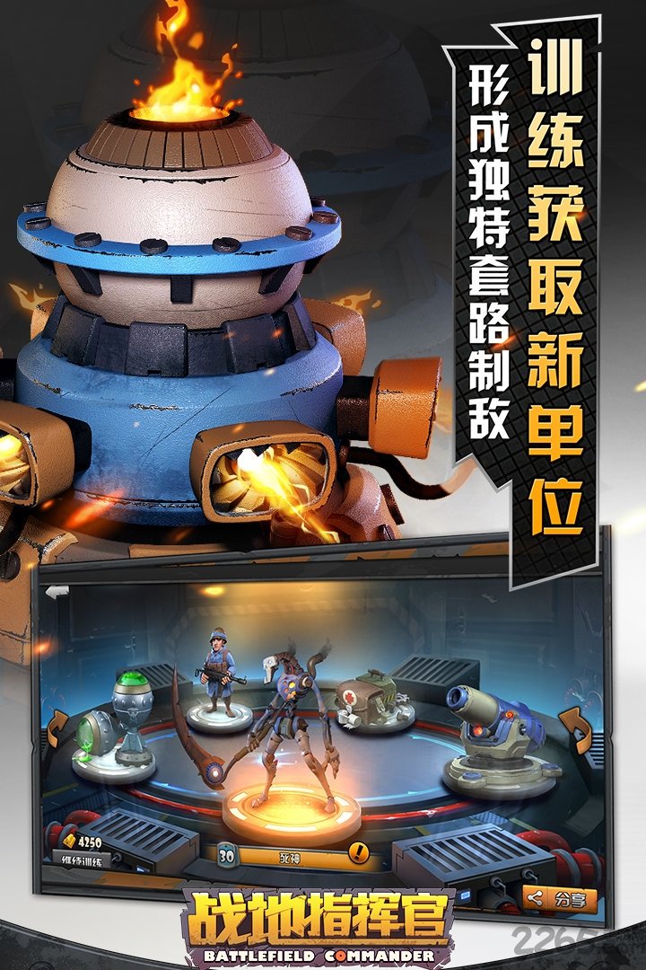 战地指挥官6071手游版