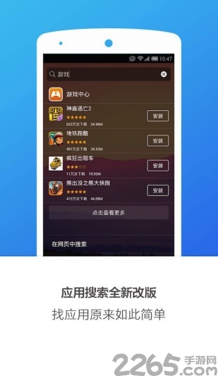 搜狗桌面app