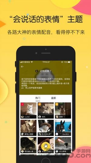 搜狗云表情app