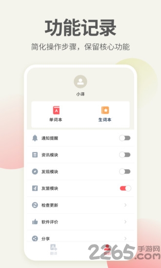 英语口语君app(更名英语口语翻译)