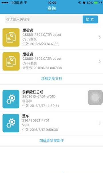天喻plmapp