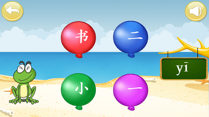 儿童学汉字拼音app