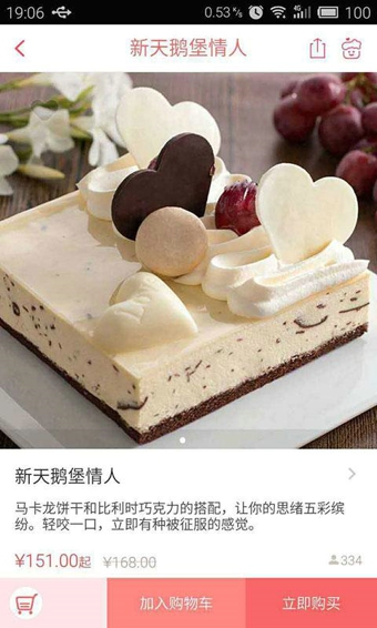 蛋糕叔叔手机版