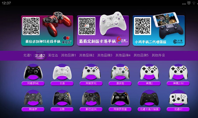 葡萄游戏厅平板电脑版