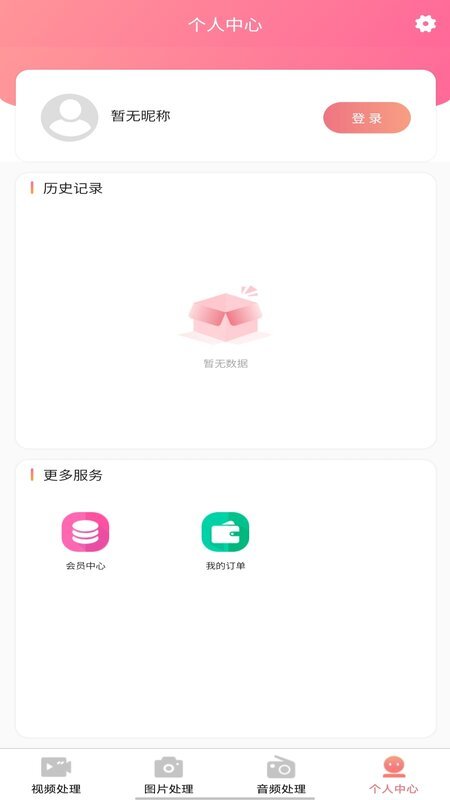 ai木木剪辑app