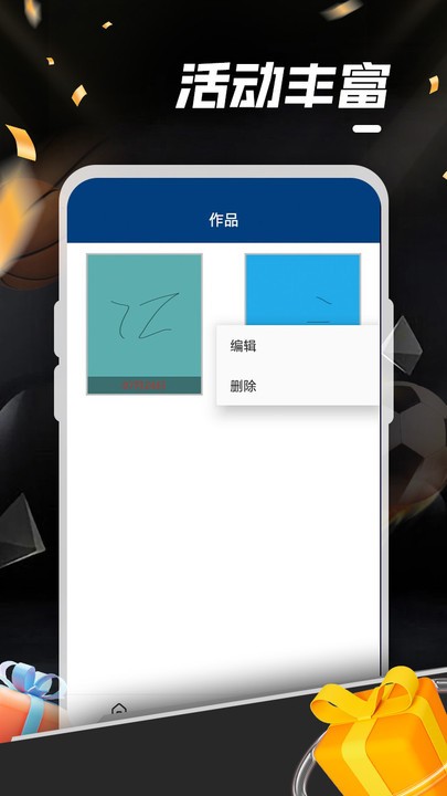 疯狂绘画app下载安装最新版