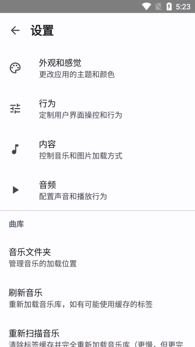 auxio本地音乐播放器安卓下载