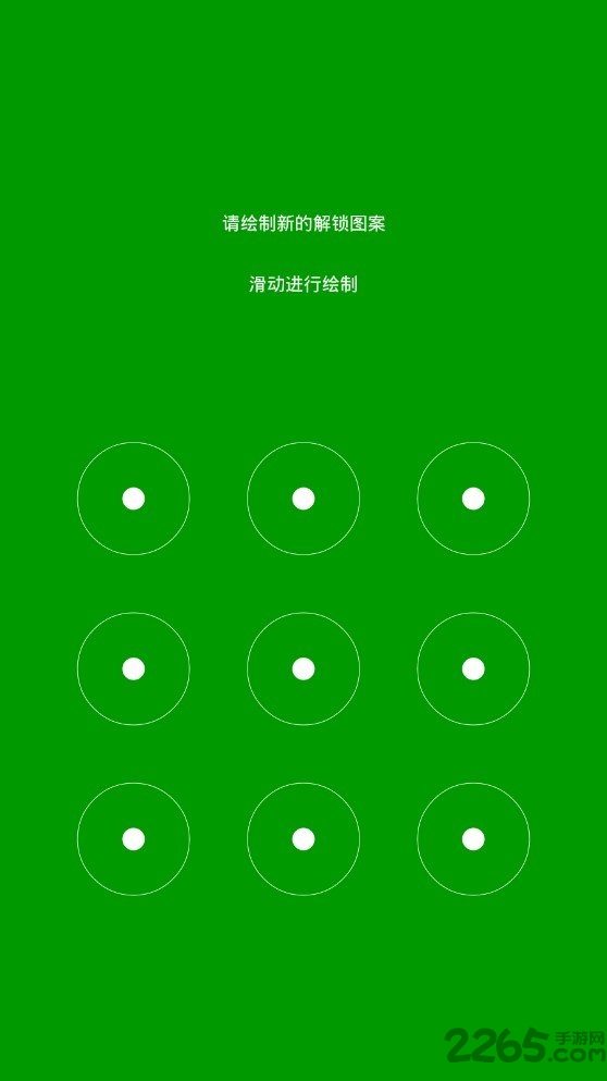 微信软件锁客户端