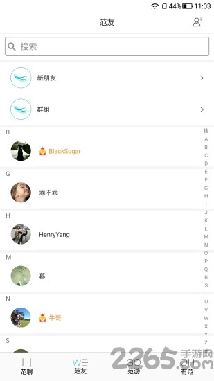 范儿游手机版下载
