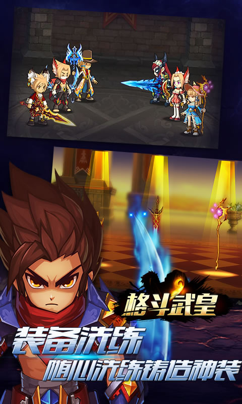 格斗武皇手游