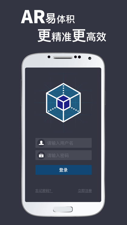 ar易体积软件