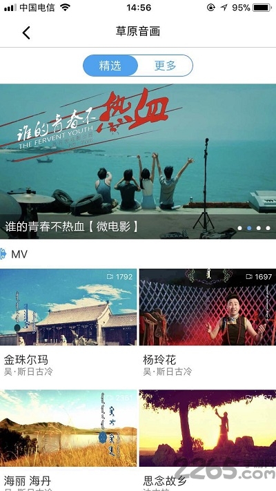 无线内蒙古下载安装
