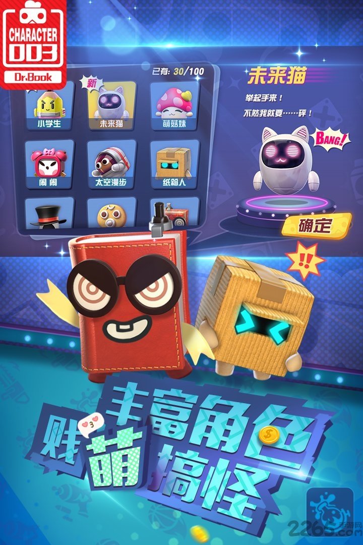 玩具大乱斗手游九游版