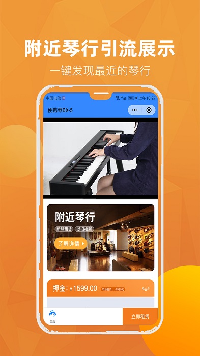河马租琴官方版下载