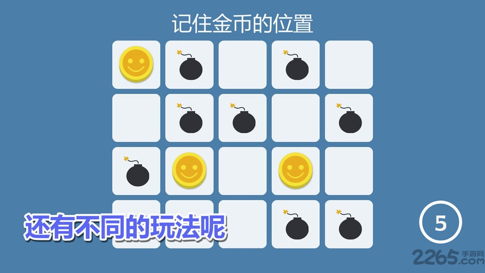 记忆侦探