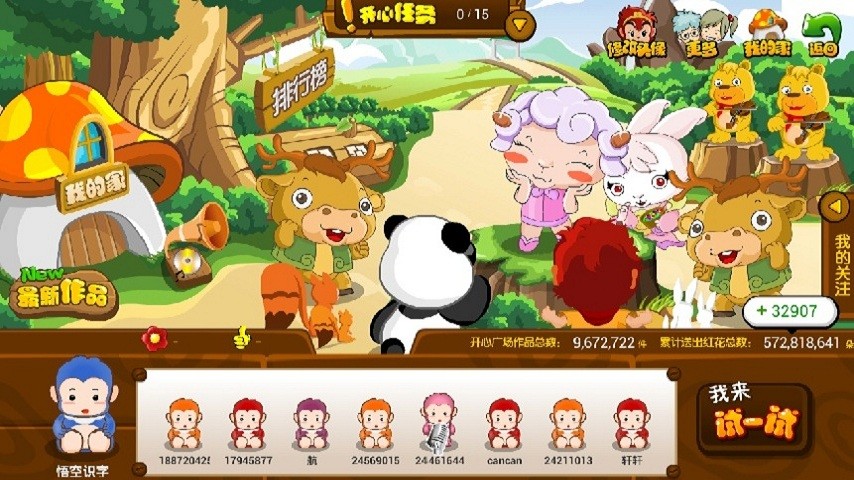 悟空识字2016旧版本