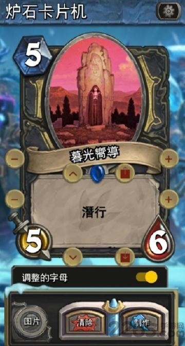 炉石卡牌制作器app