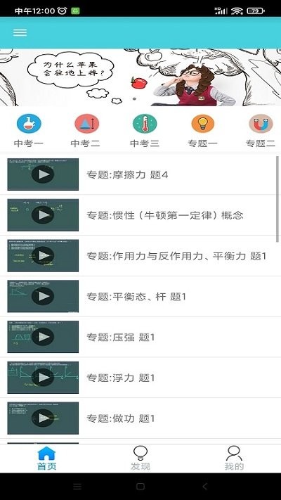 万门学习客户端