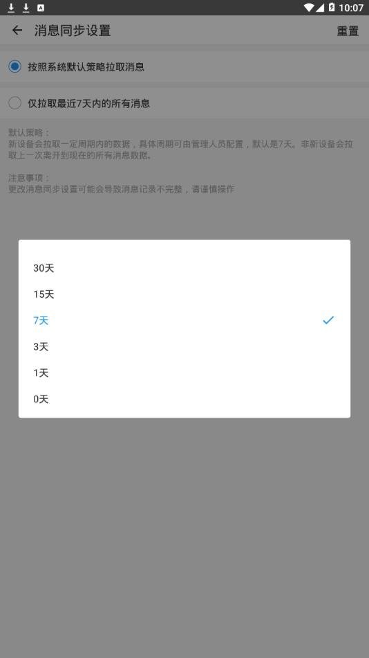 富力vwork手机端app