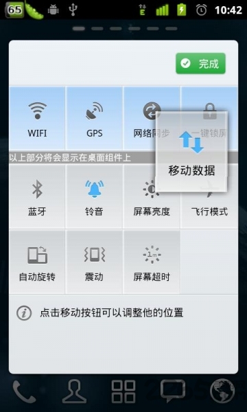 go桌面开关插件手机软件