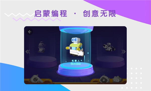 葡萄积木官方版(改名布鲁可智趣版)