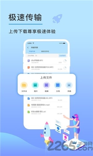 云盘钥匙手机版
