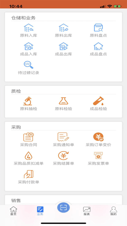 智慧饲料app官方版