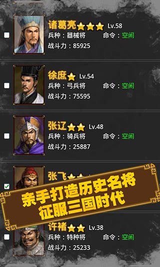 三国时代ol手机版