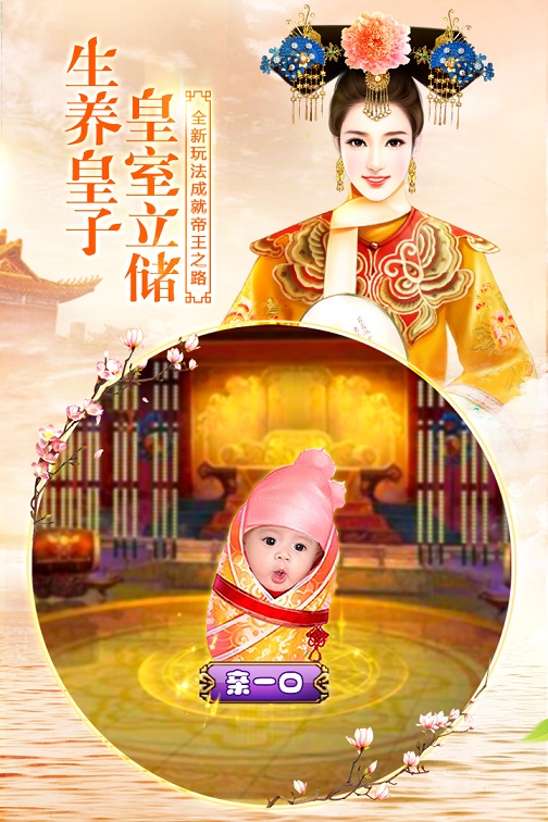 我在大清当皇帝hd