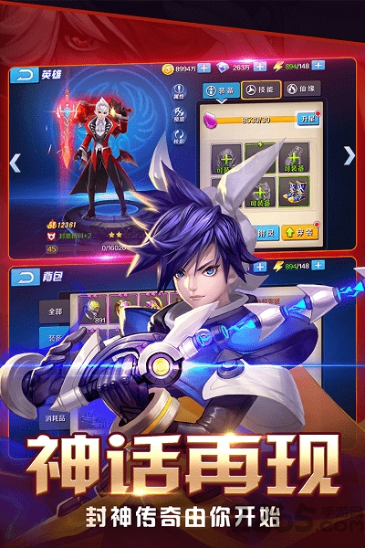 大话封神榜破解版
