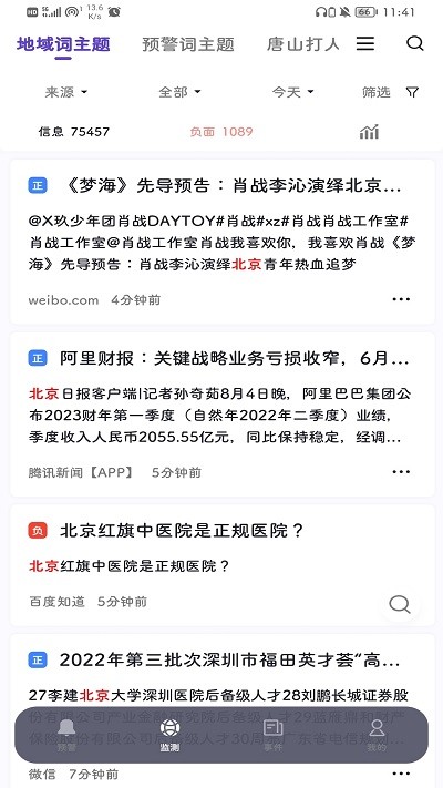 灯塔智析app下载