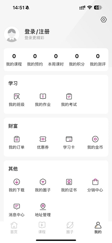 筑学在线app