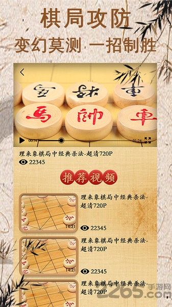 象棋对弈软件手机版(改名将棋)