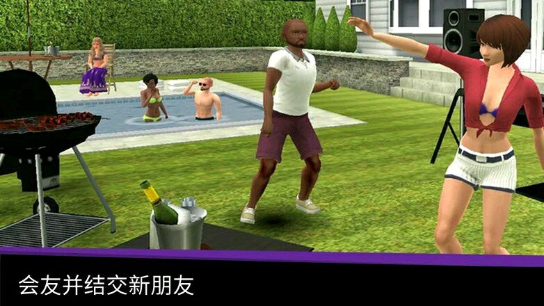 模拟生活3d虚拟世界最新版(avakin life)