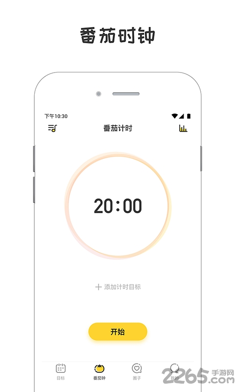 小目标app最新版